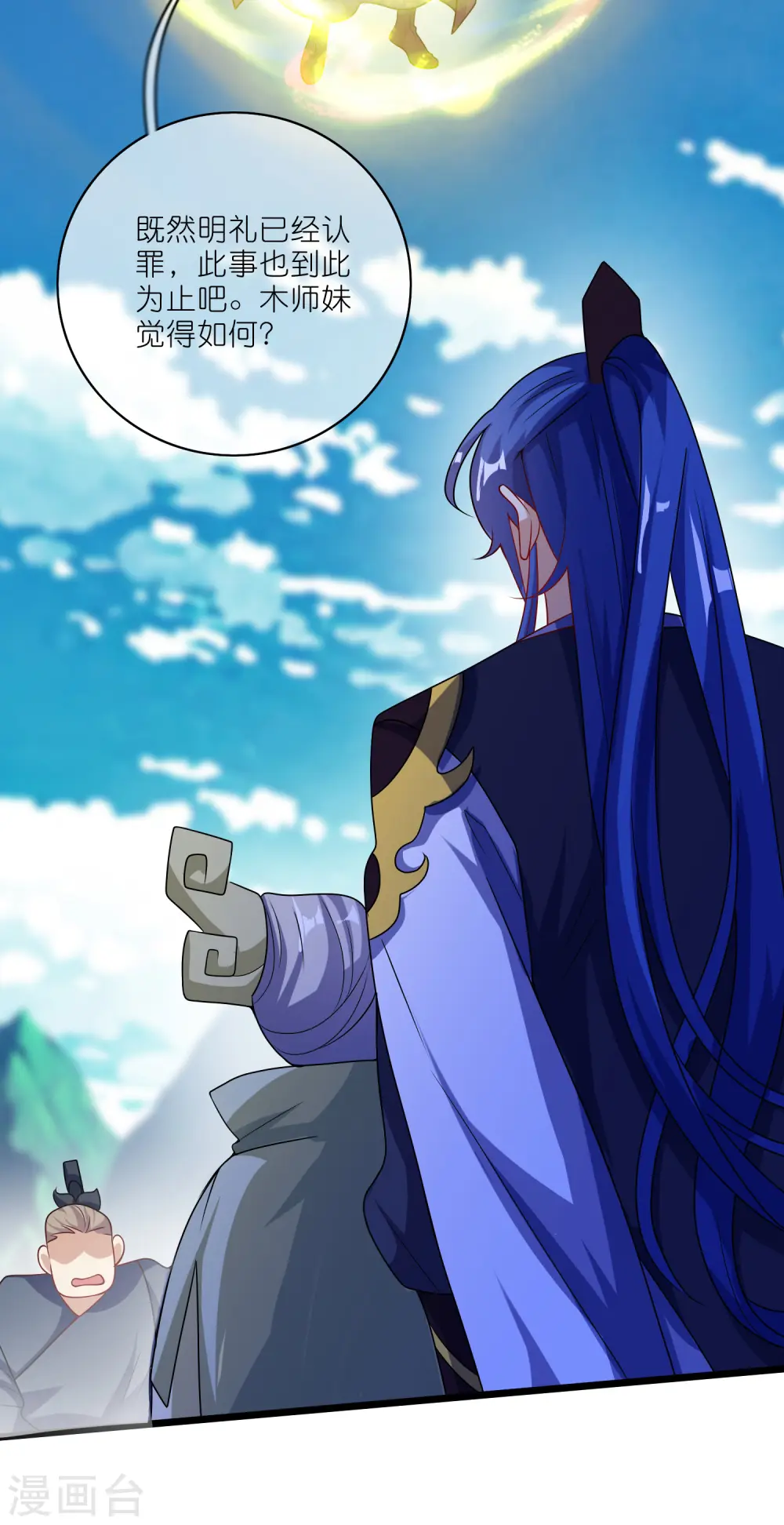 第202话 封印本喵的敌人！ 第25页