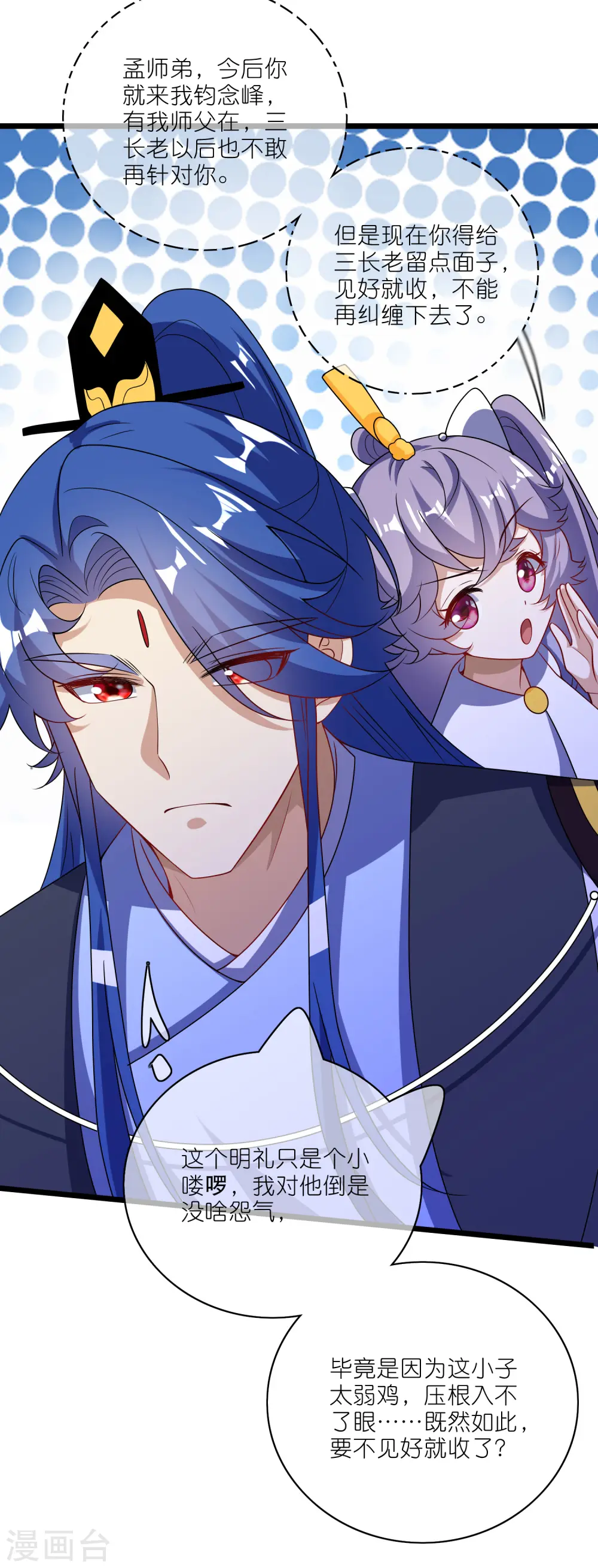 第202话 封印本喵的敌人！ 第27页