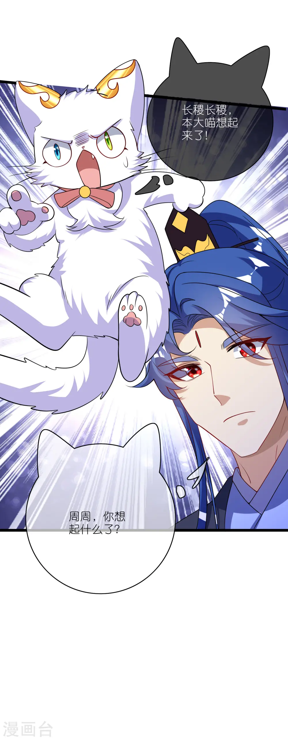 第202话 封印本喵的敌人！ 第28页