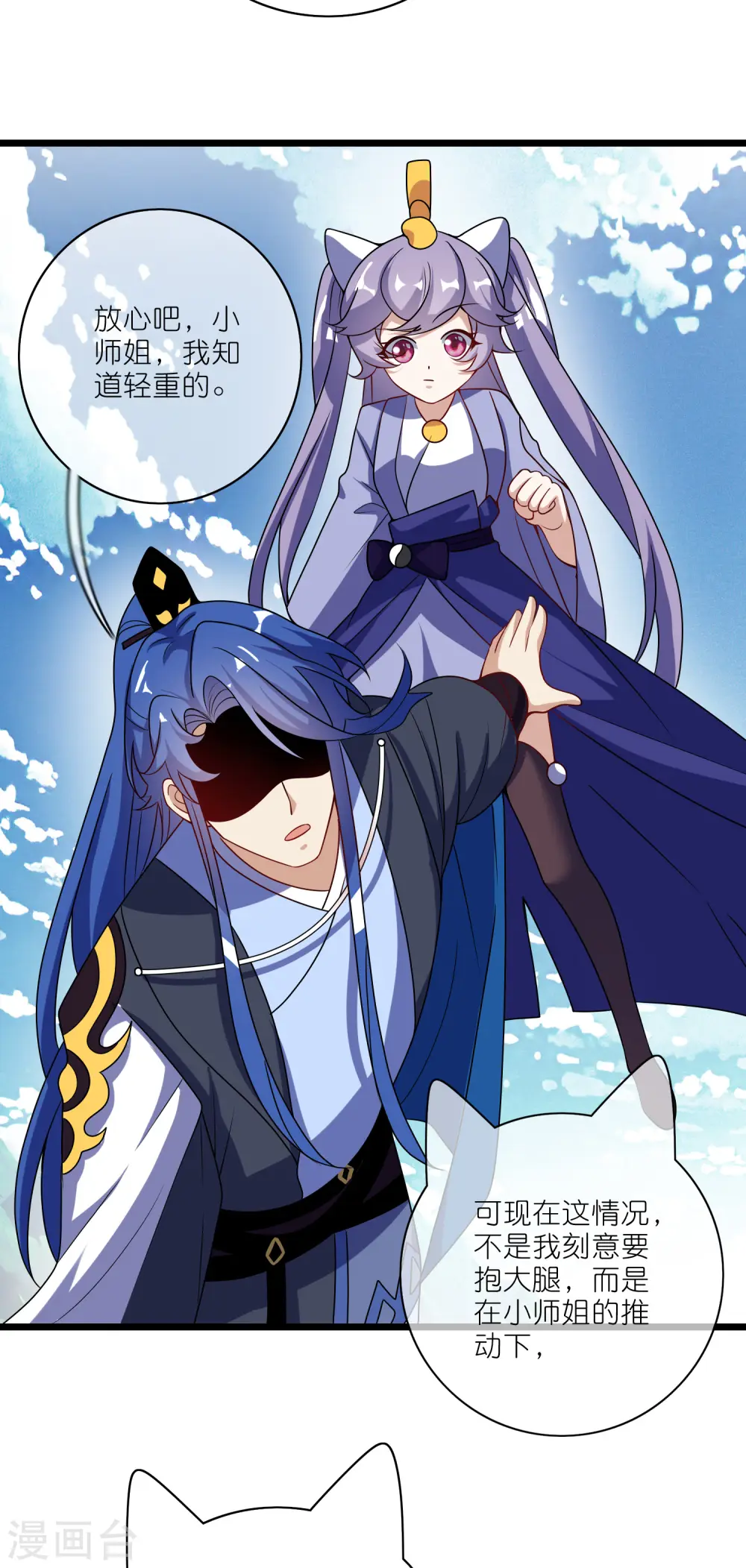 第202话 封印本喵的敌人！ 第31页