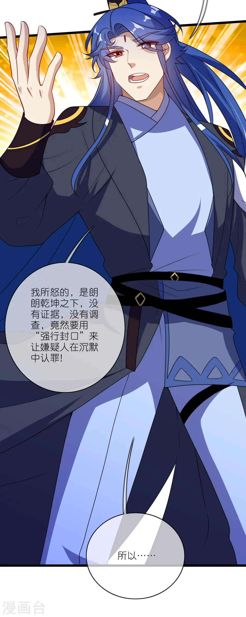 第202话 封印本喵的敌人！ 第33页
