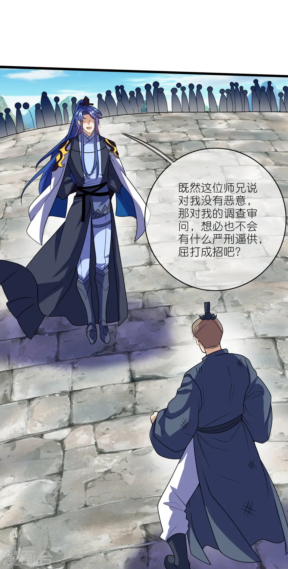 第201话 老东西，公平公正？ 第8页