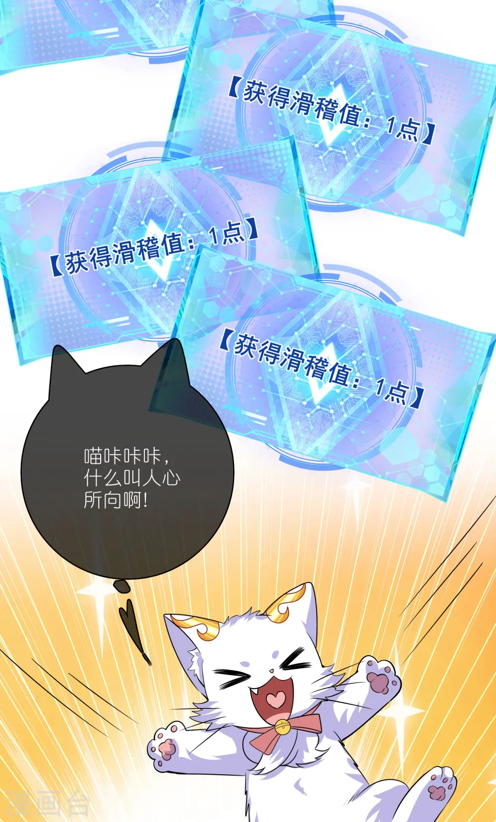 第201话 老东西，公平公正？ 第18页