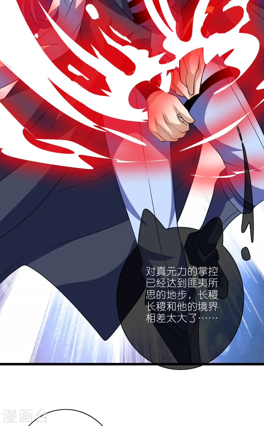 第201话 老东西，公平公正？ 第29页
