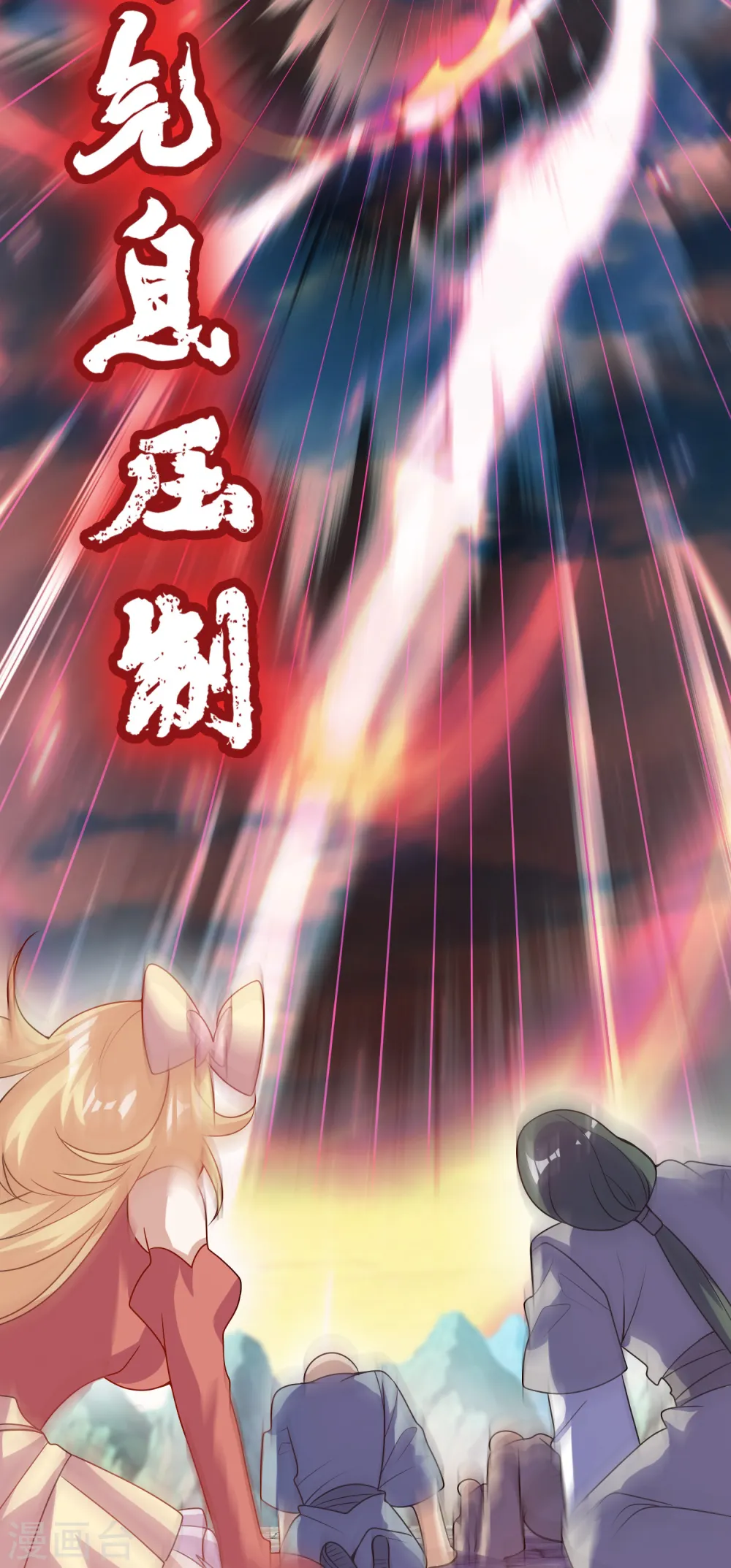 第201话 老东西，公平公正？ 第32页