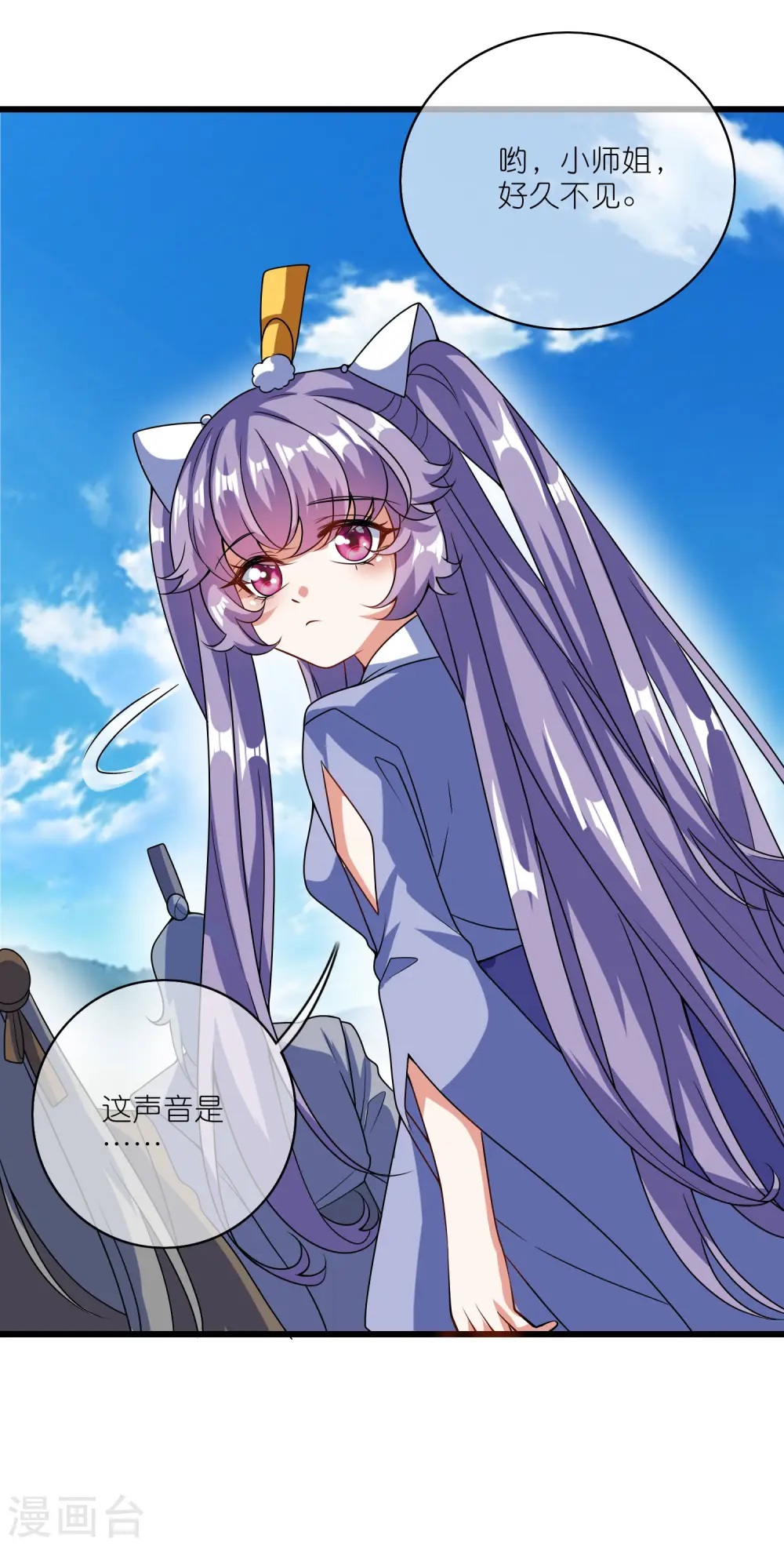 第199话 你的峰太小 第2页