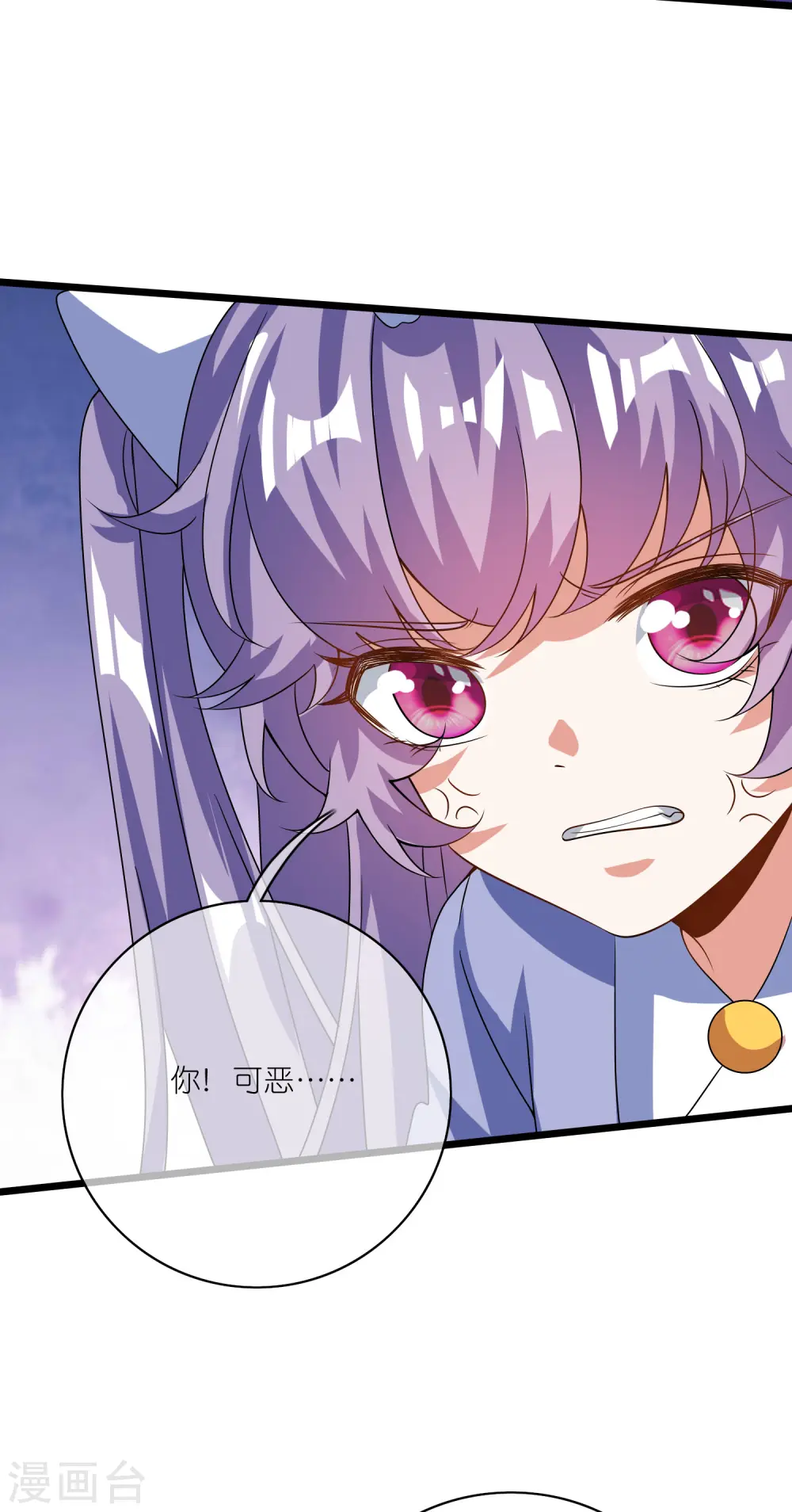 第199话 你的峰太小 第23页