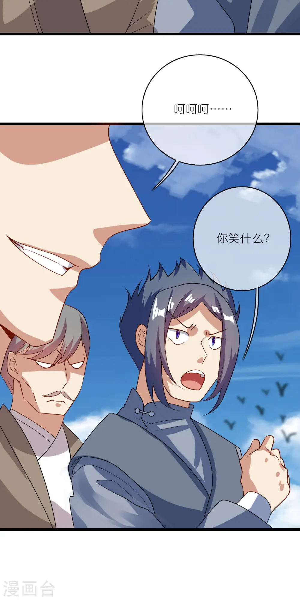 第196话 妖圣大人贴贴 第10页
