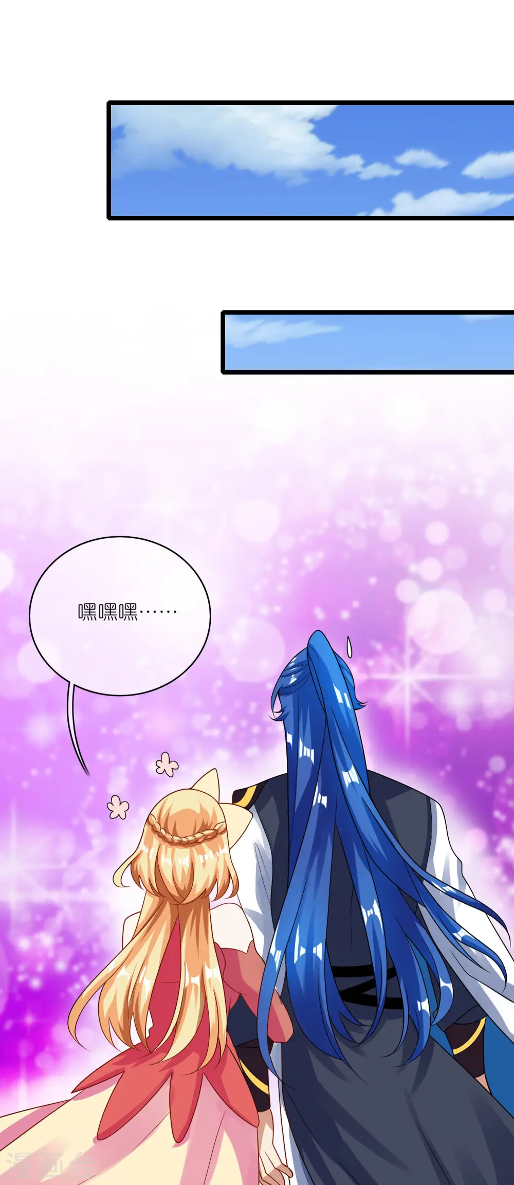 第196话 妖圣大人贴贴 第15页