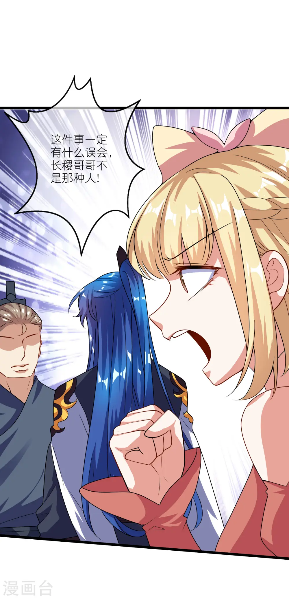 第200话 让那小子变废人！ 第4页