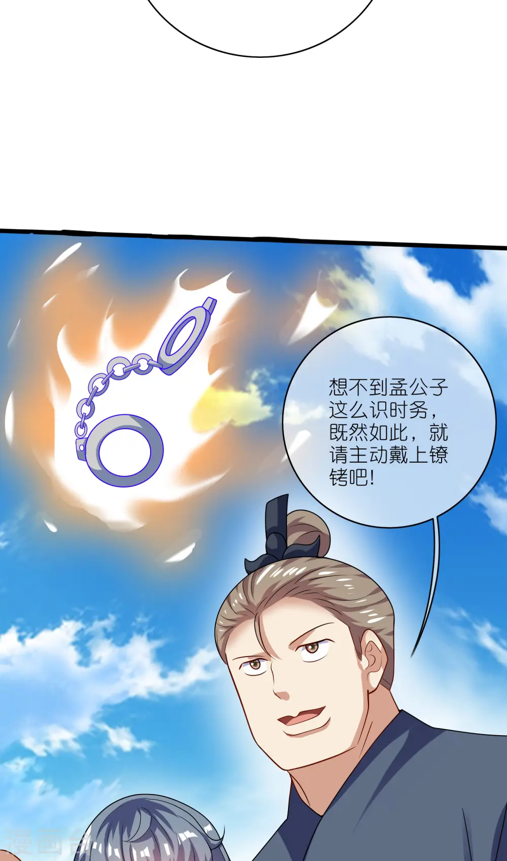 第200话 让那小子变废人！ 第7页