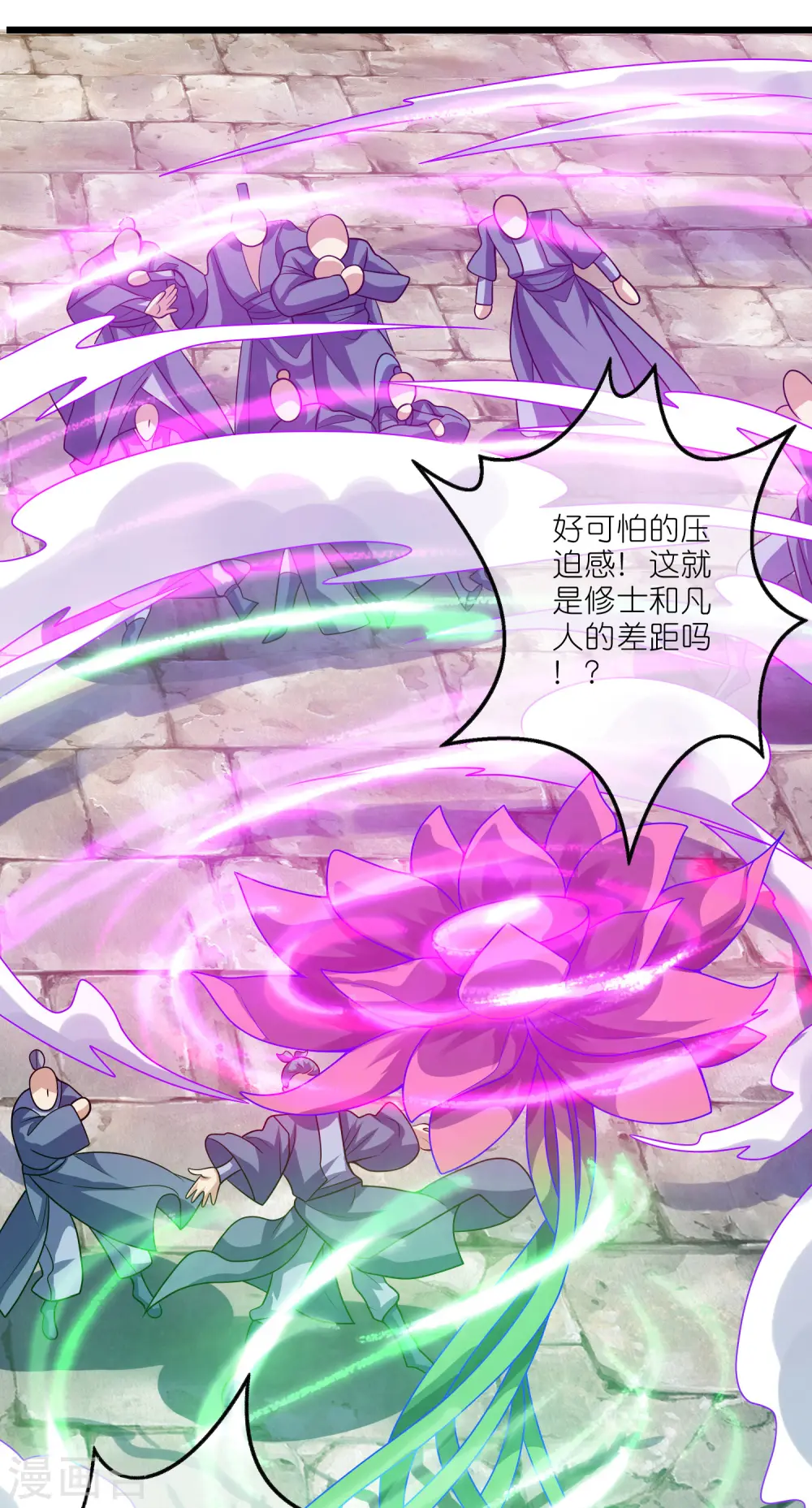 第200话 让那小子变废人！ 第16页