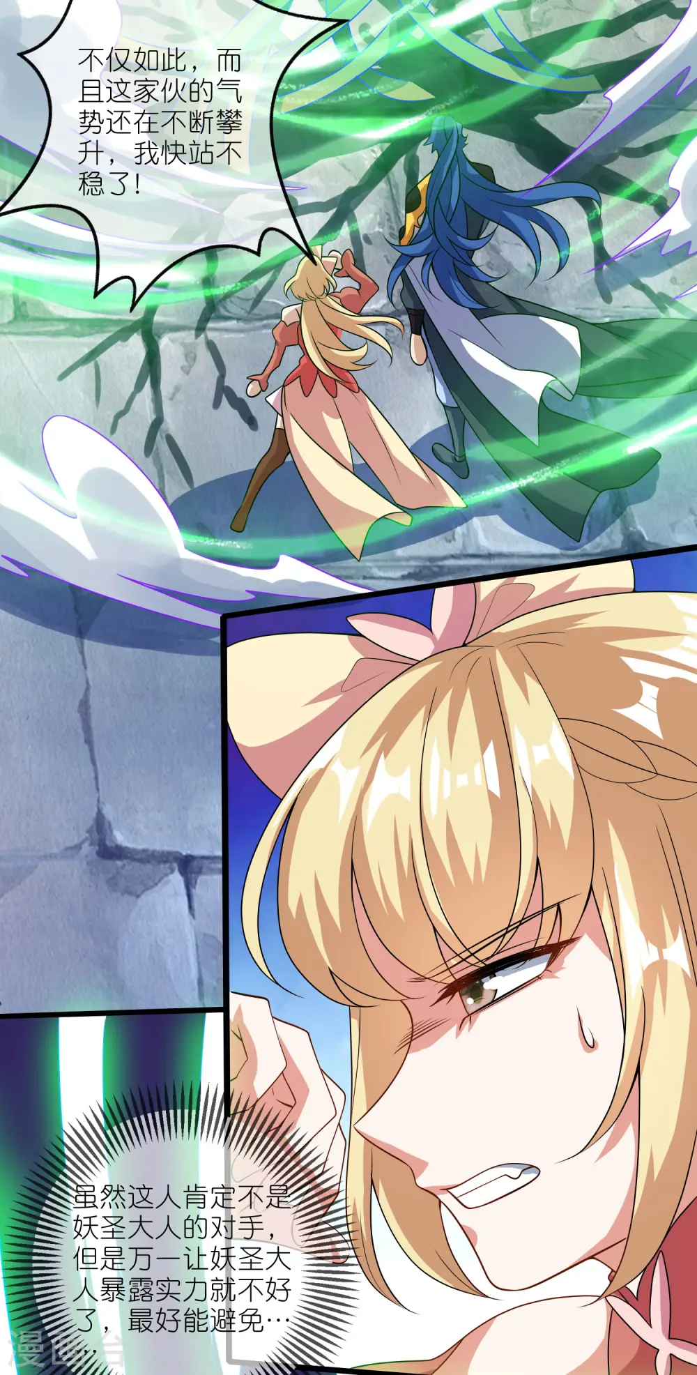 第200话 让那小子变废人！ 第17页
