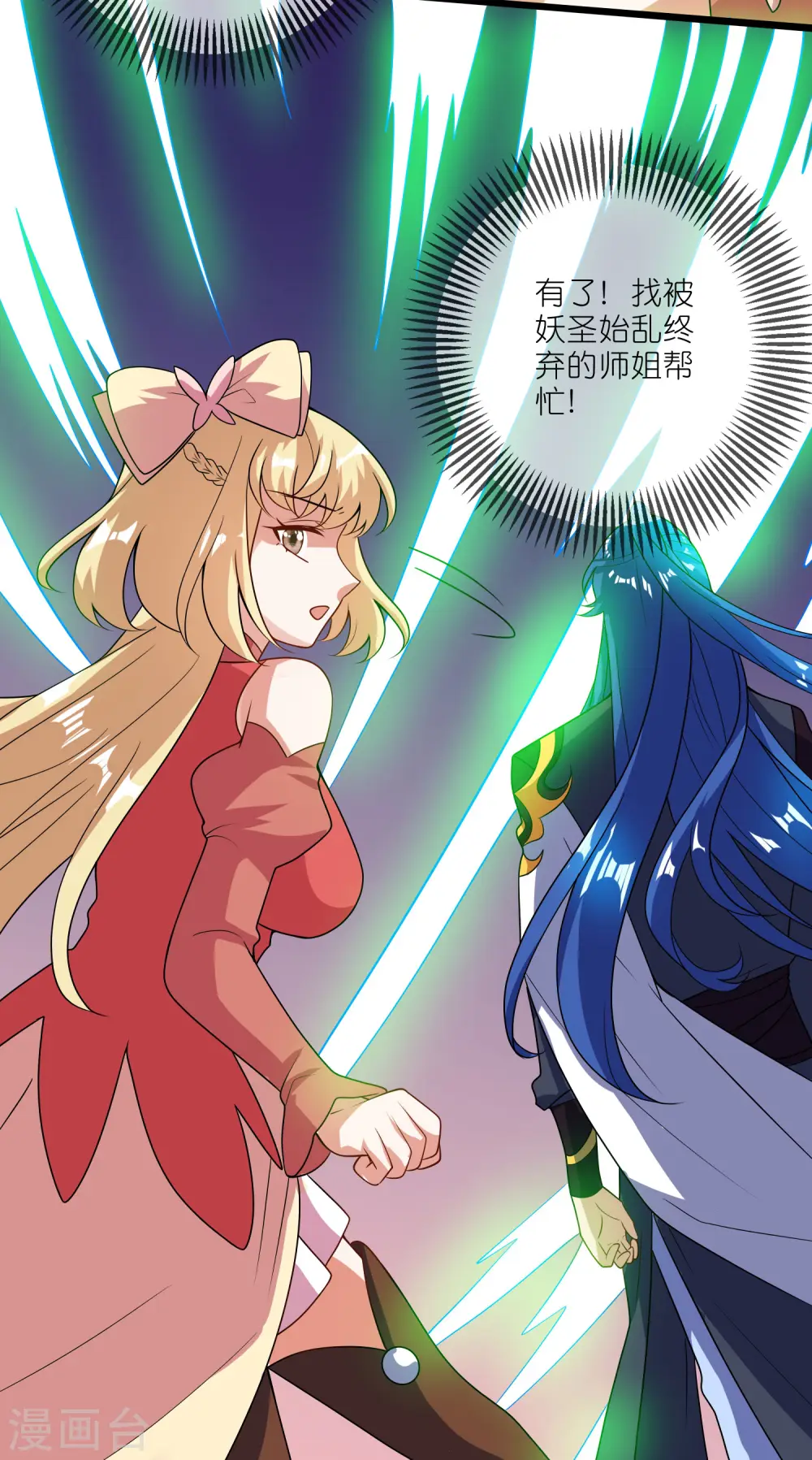 第200话 让那小子变废人！ 第18页