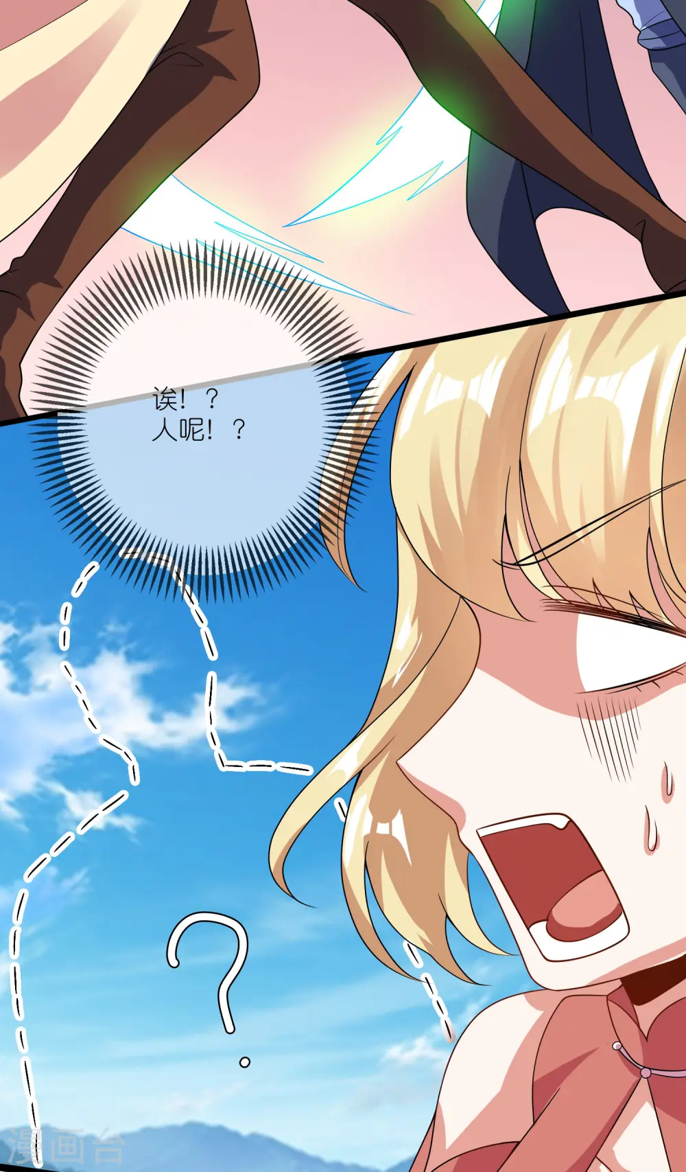 第200话 让那小子变废人！ 第19页