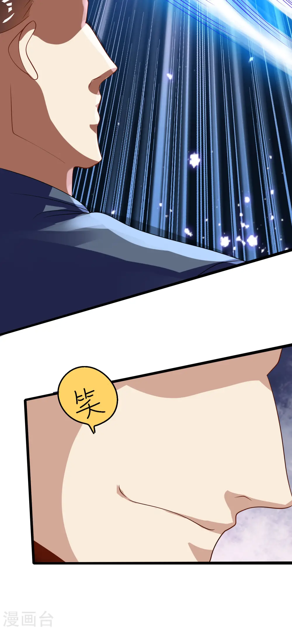 第200话 让那小子变废人！ 第22页