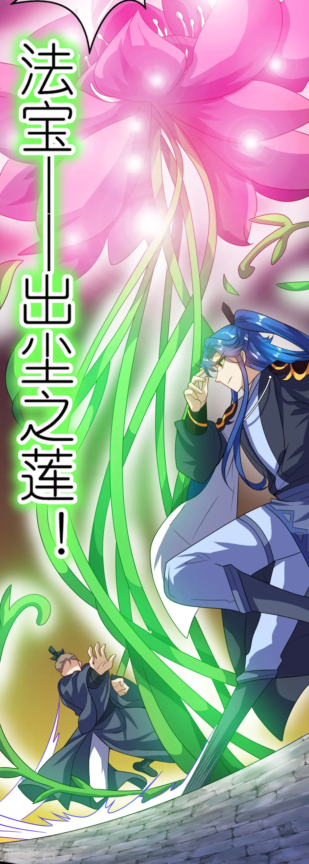 第200话 让那小子变废人！ 第25页