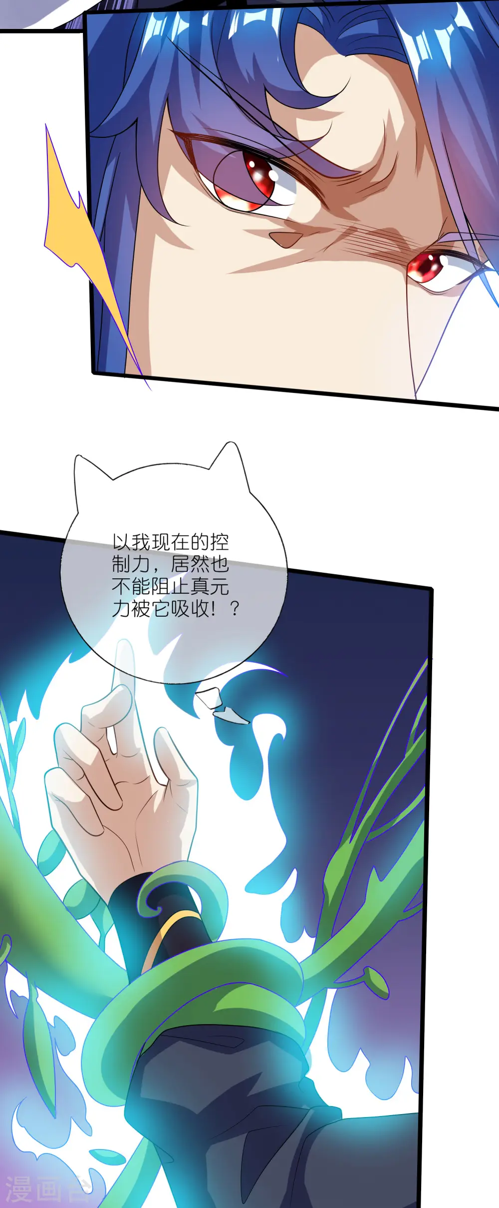 第200话 让那小子变废人！ 第27页