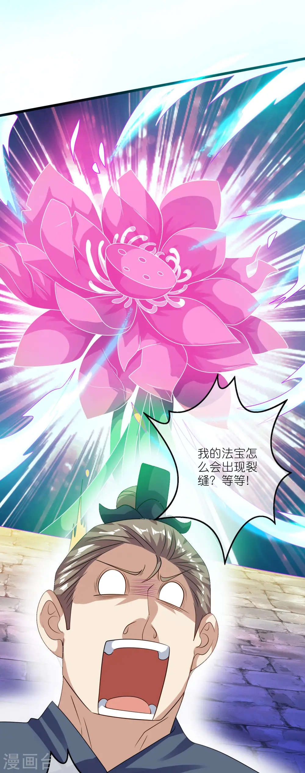 第200话 让那小子变废人！ 第33页