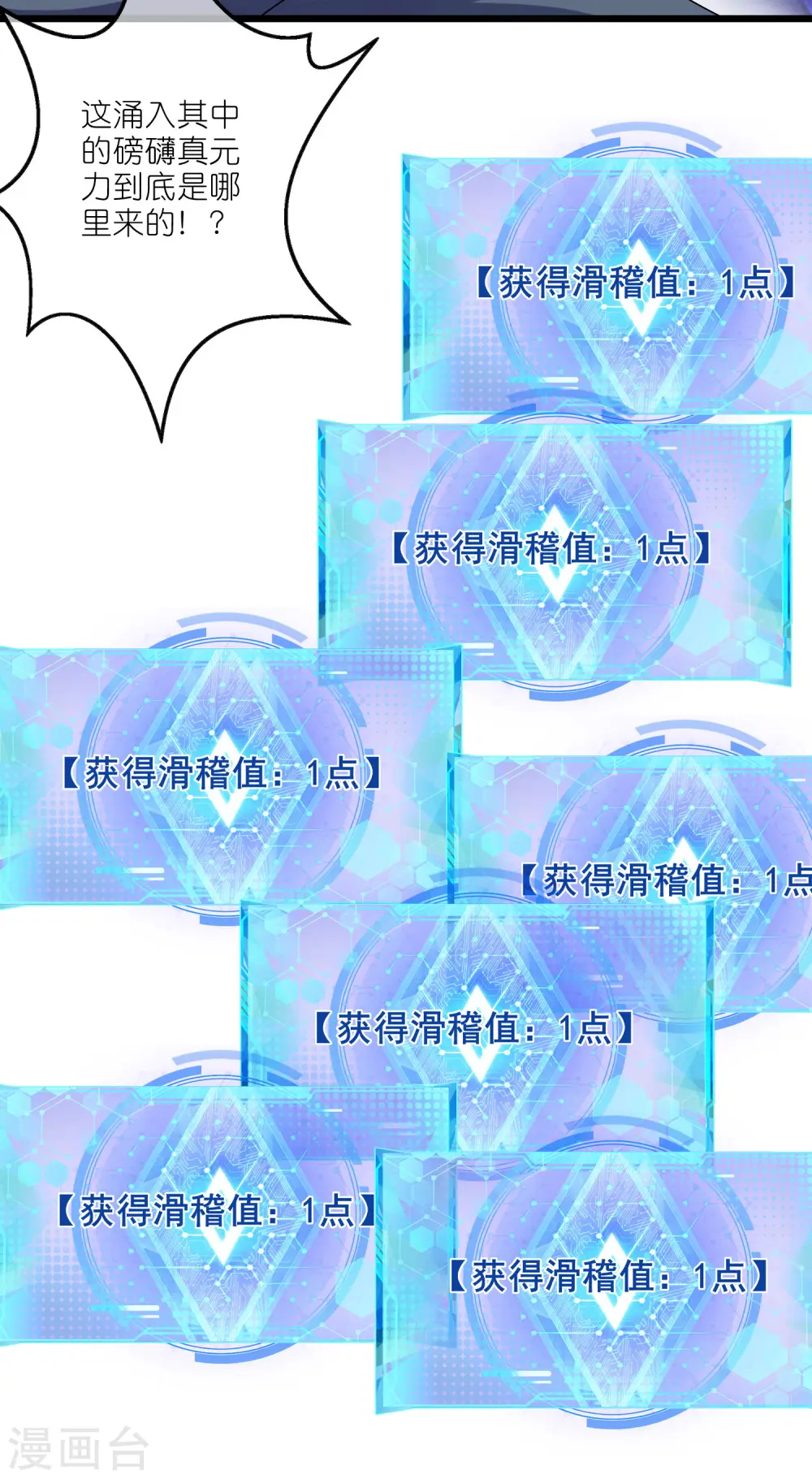 第200话 让那小子变废人！ 第34页