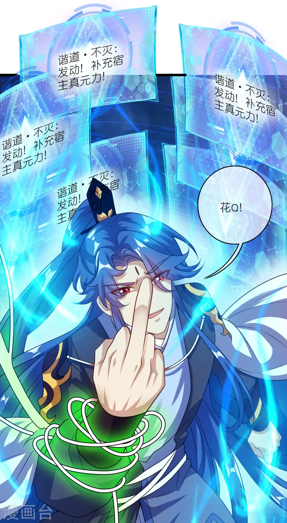 第200话 让那小子变废人！ 第35页