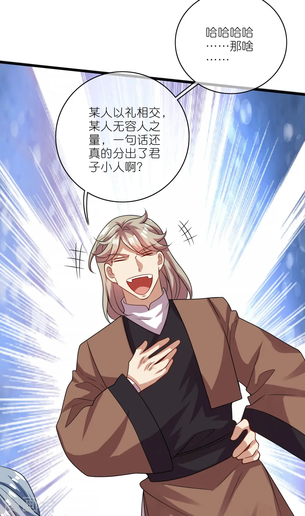 第195话 妖圣大人心里有我！ 第26页