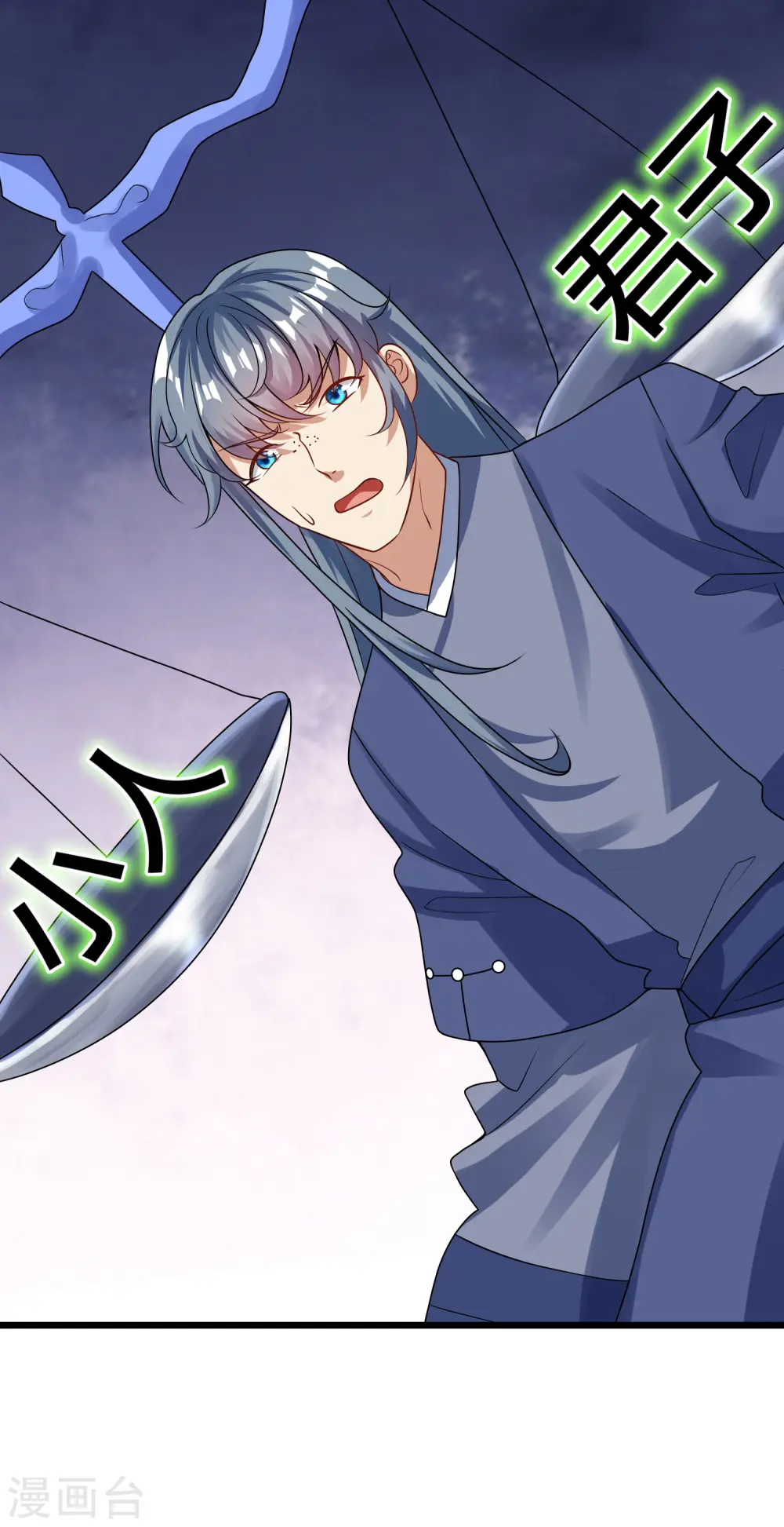 第195话 妖圣大人心里有我！ 第28页