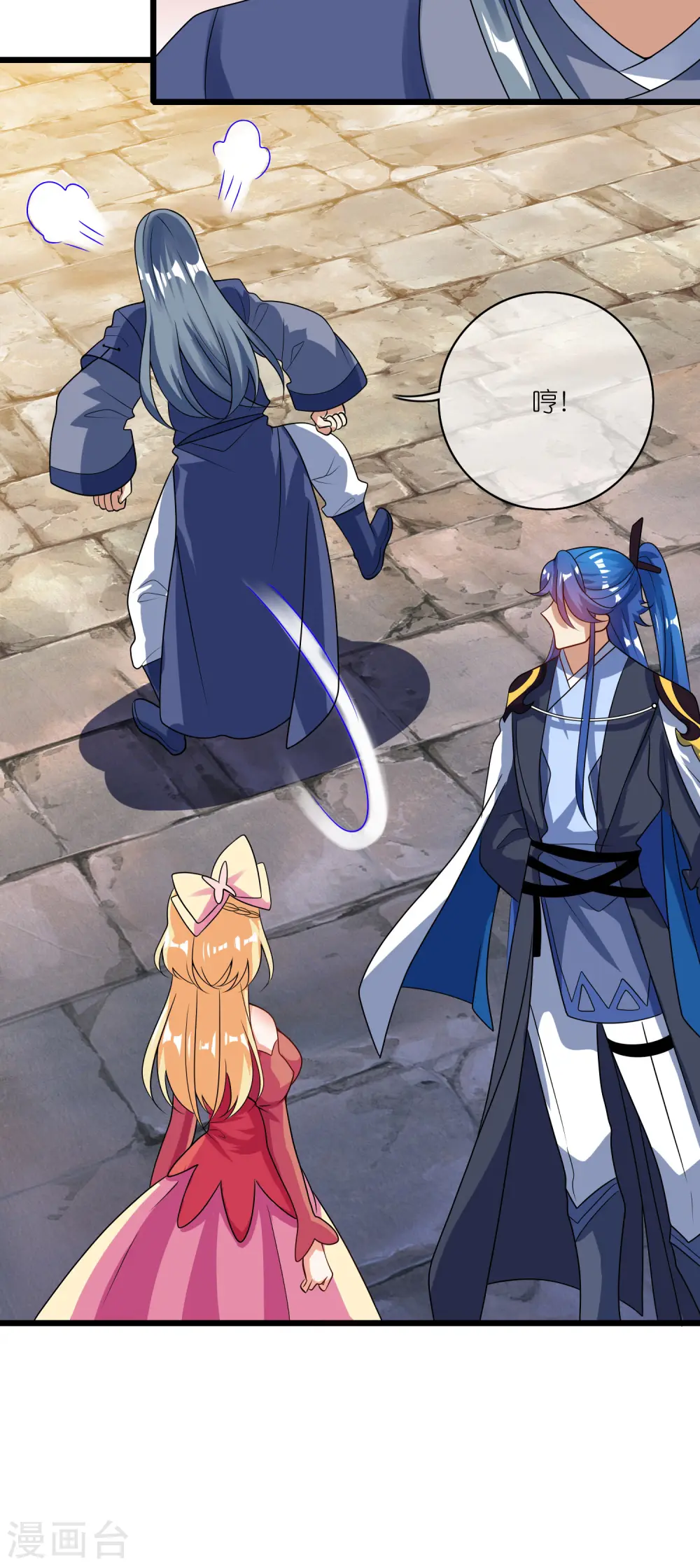 第195话 妖圣大人心里有我！ 第33页