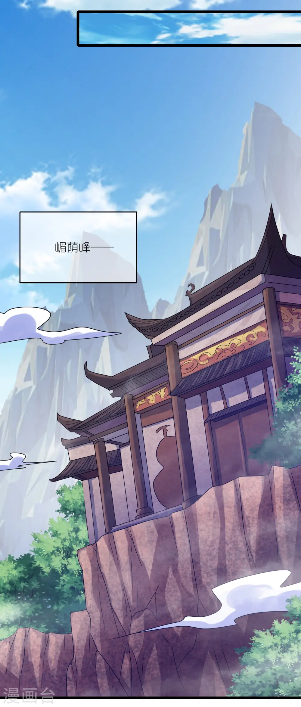 第197话 想低调怎么这么难 第8页