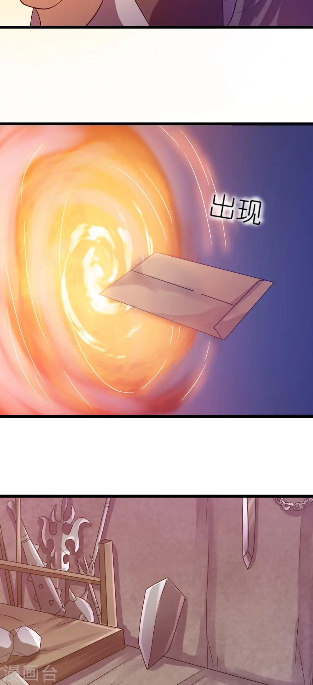 第197话 想低调怎么这么难 第12页