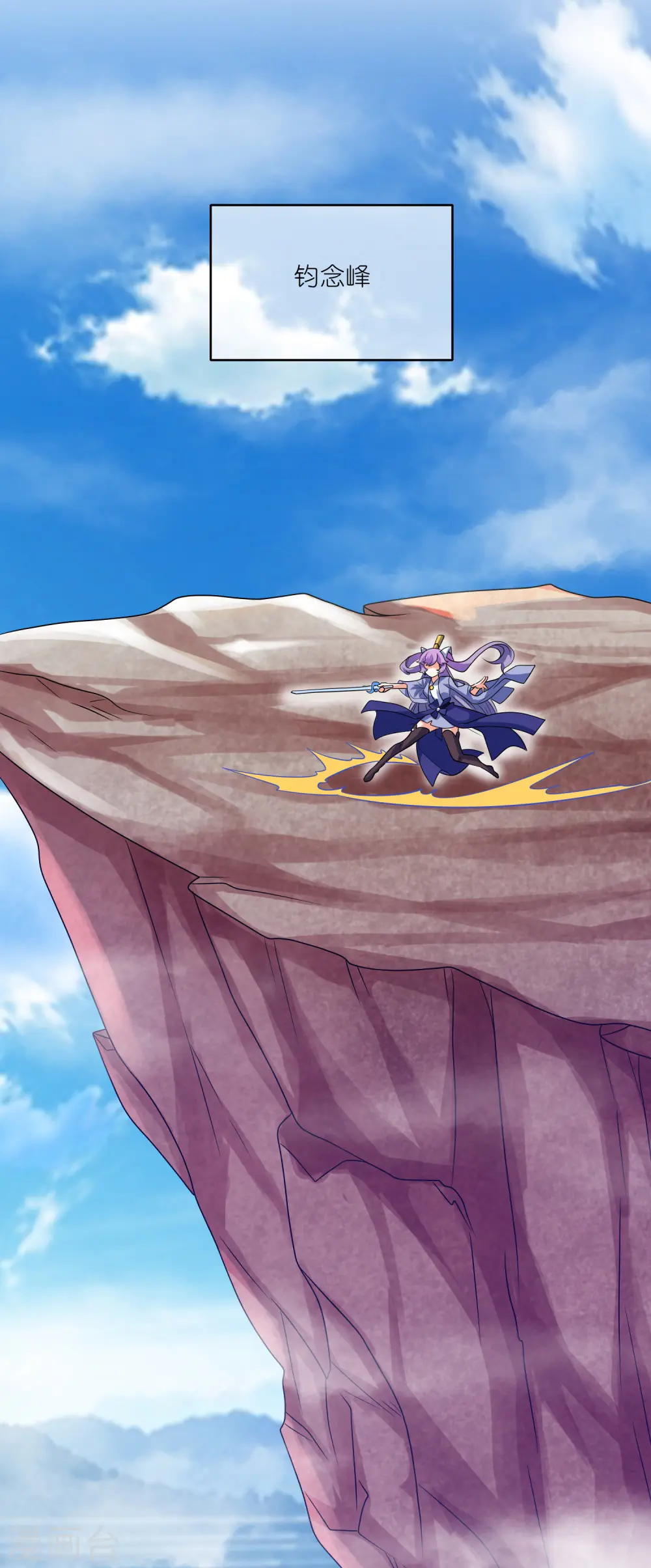 第197话 想低调怎么这么难 第17页