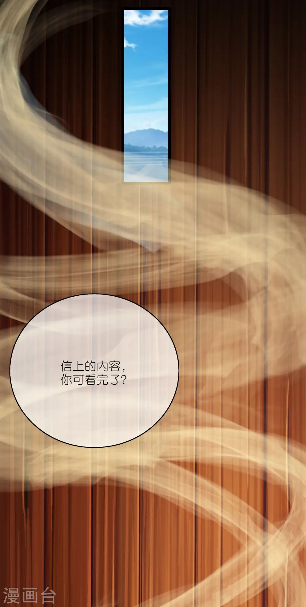 第198话 拜入哪座山头呢？ 第13页