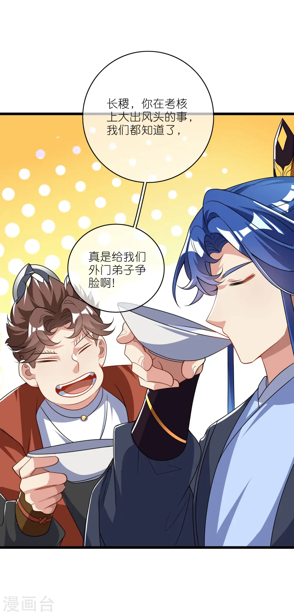 第198话 拜入哪座山头呢？ 第21页