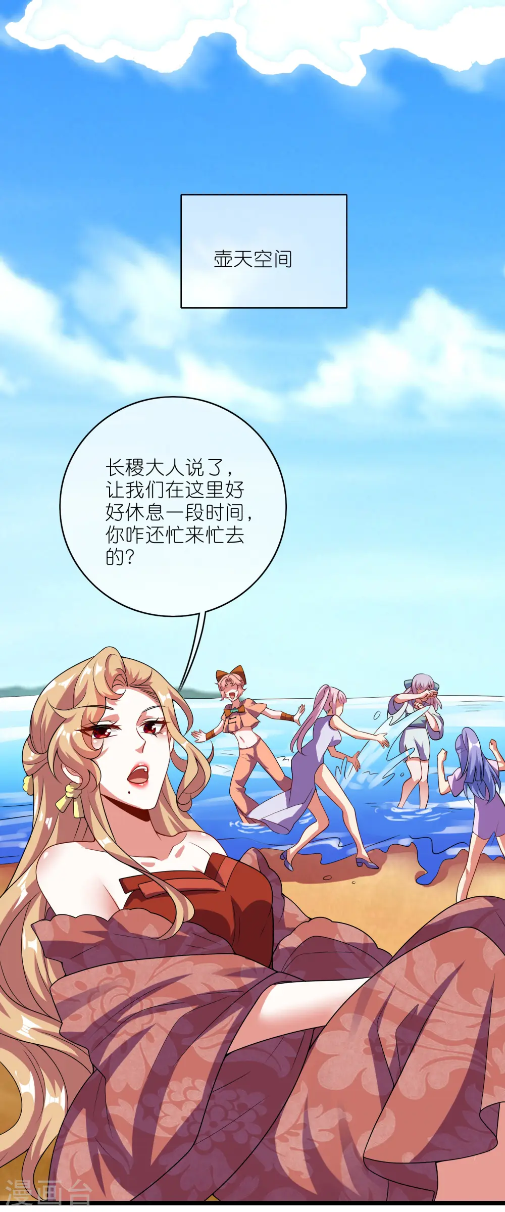 第193话 看我喵喵功 第2页