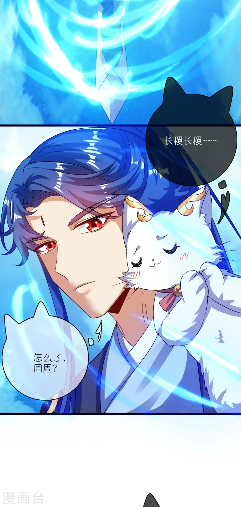 第194话 修仙录取也靠拼爹 第13页