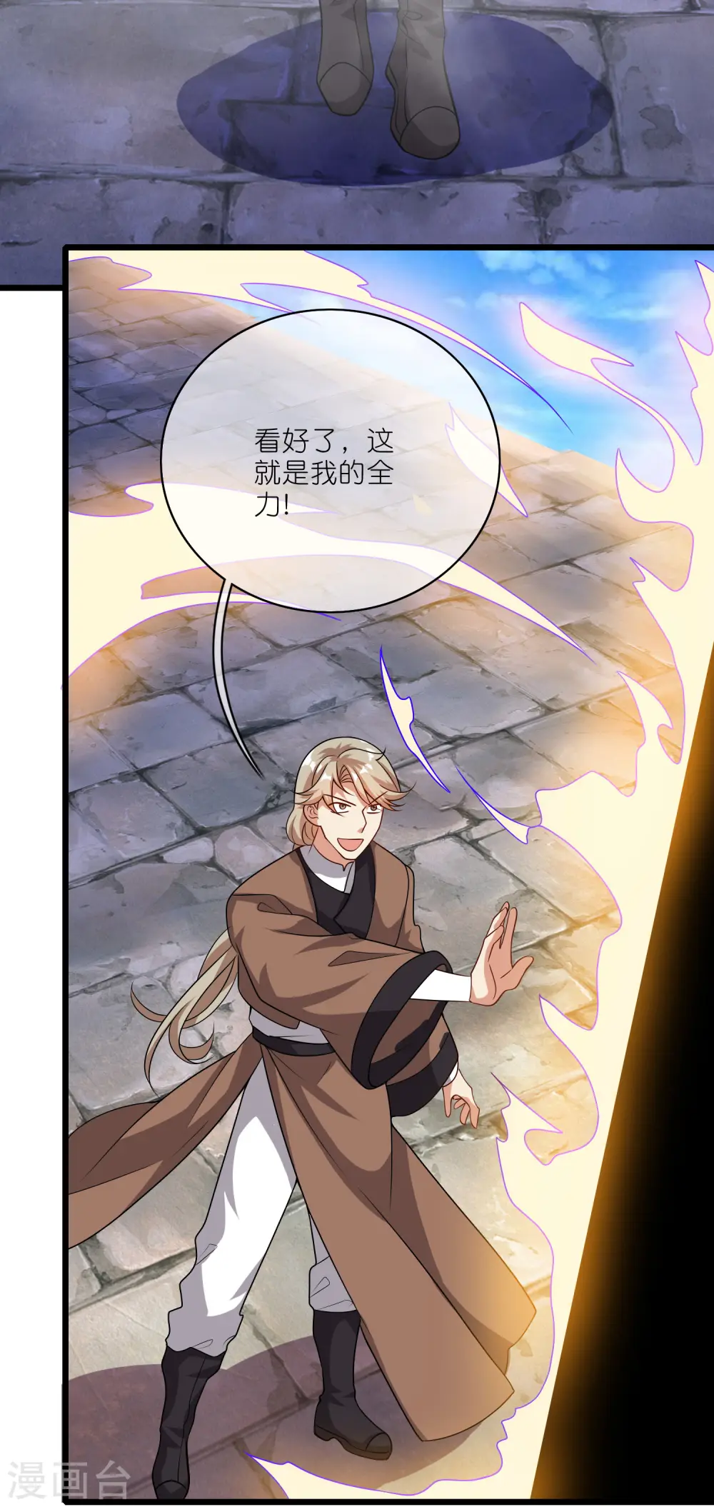 第194话 修仙录取也靠拼爹 第26页