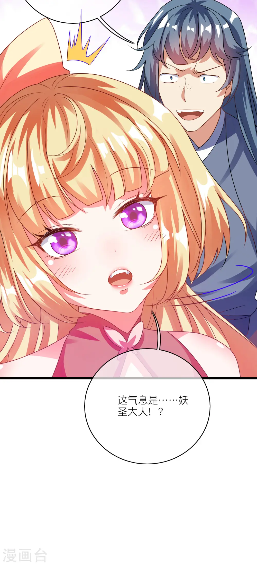 第194话 修仙录取也靠拼爹 第38页