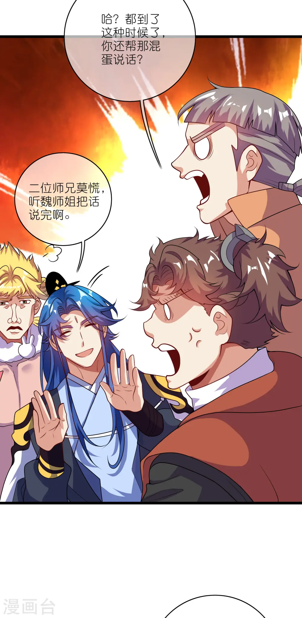 第192话 头顶出现感叹号 第5页