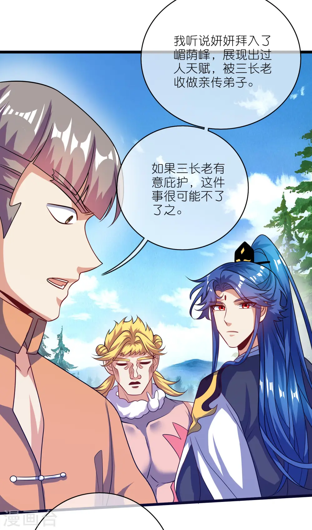 第192话 头顶出现感叹号 第12页