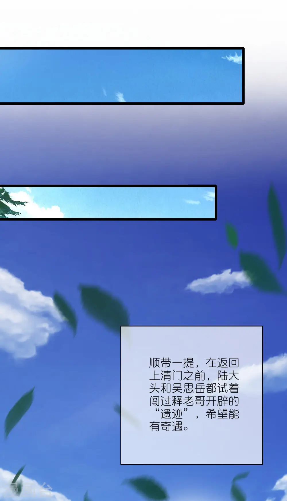 第192话 头顶出现感叹号 第15页