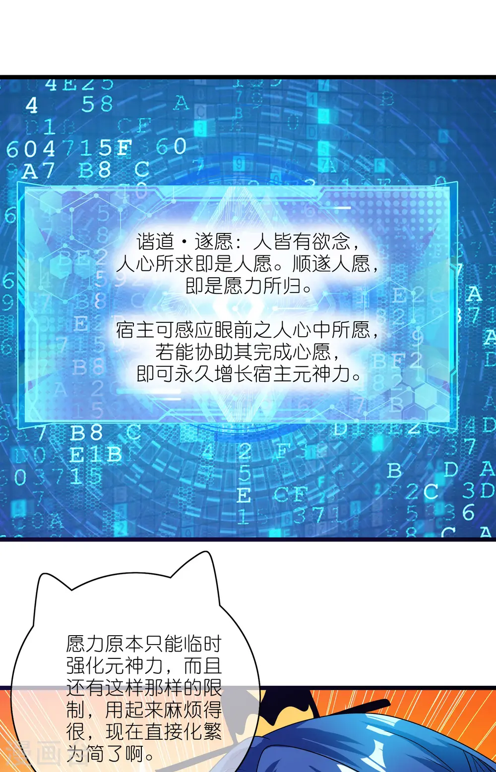 第192话 头顶出现感叹号 第24页