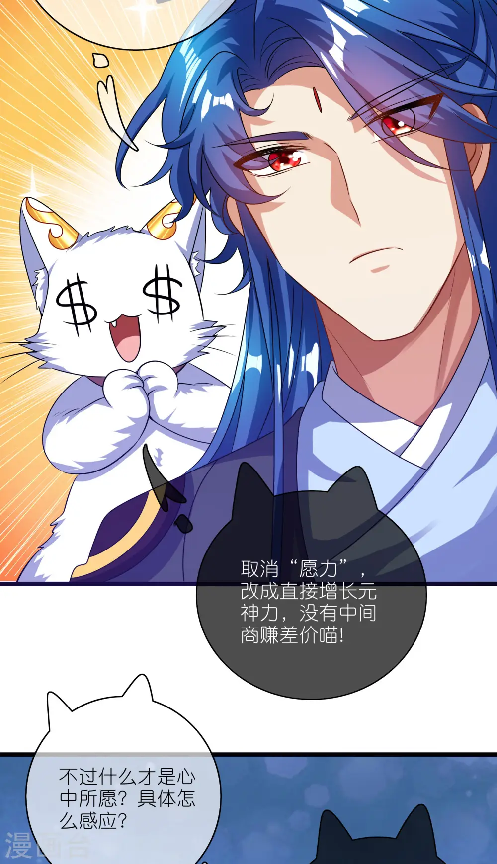 第192话 头顶出现感叹号 第25页