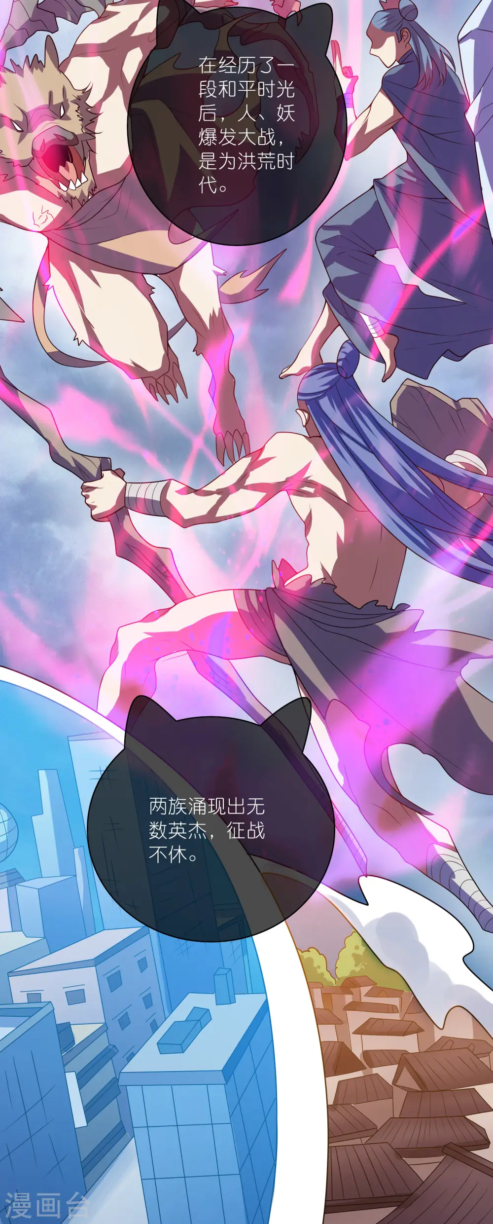 第189话 撸猫她好我也好 第6页