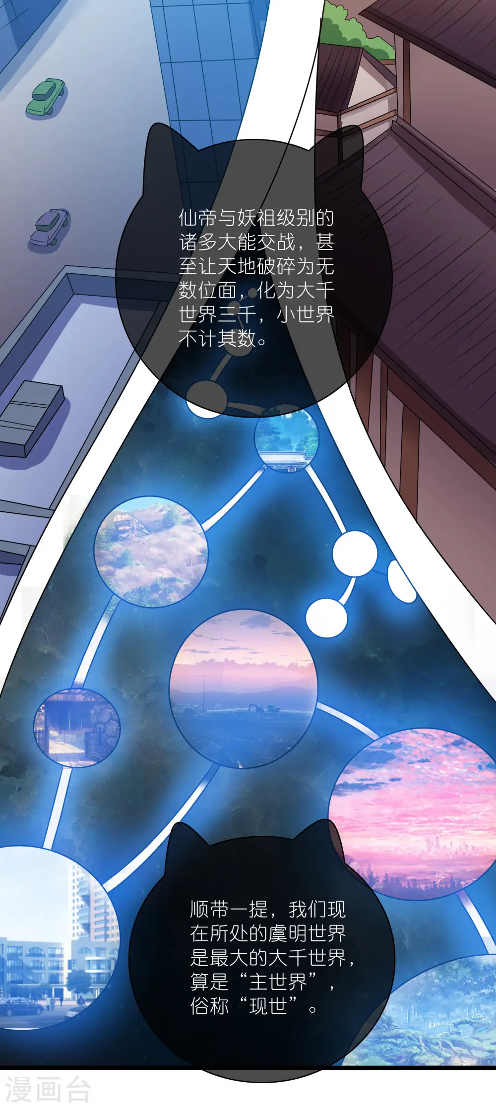 第189话 撸猫她好我也好 第7页