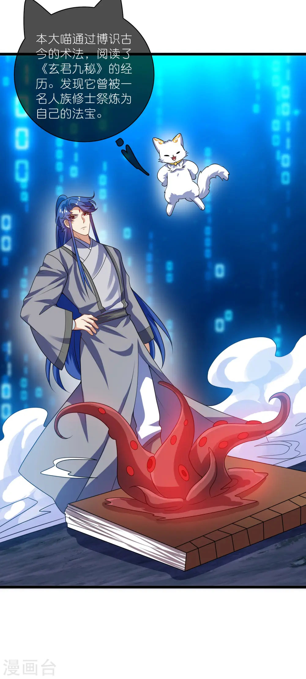 第189话 撸猫她好我也好 第12页