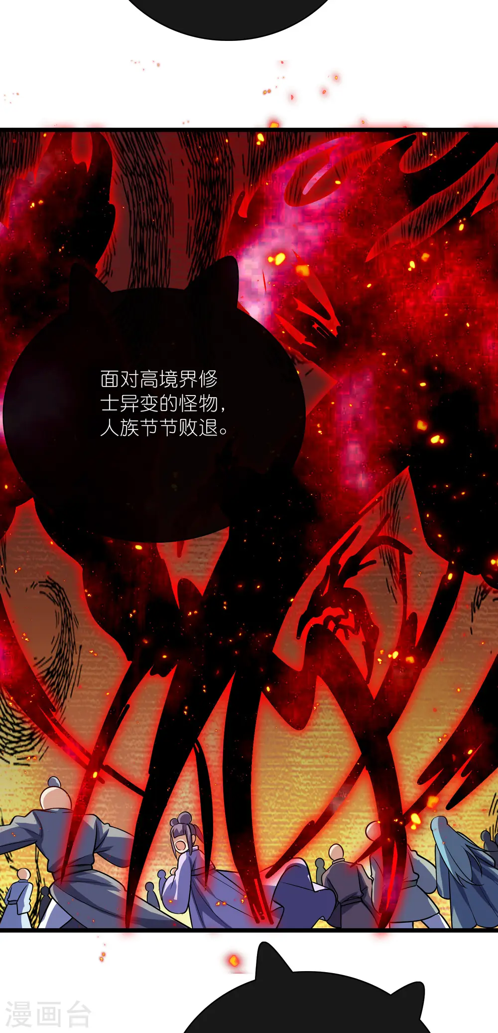 第189话 撸猫她好我也好 第16页