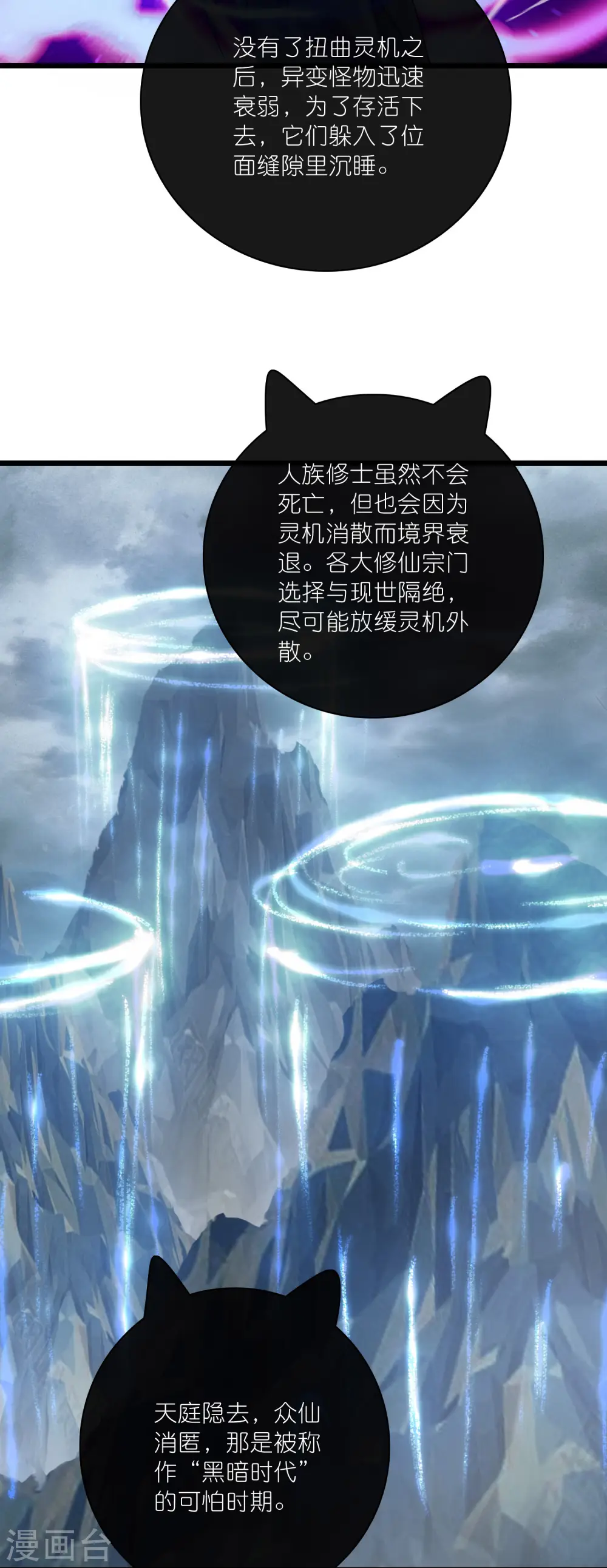 第189话 撸猫她好我也好 第18页