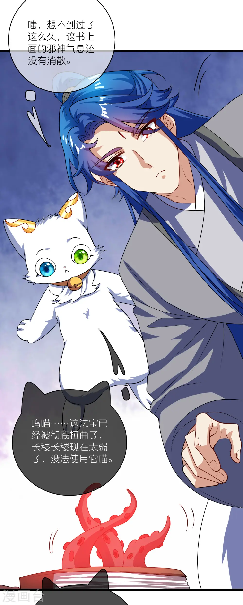 第189话 撸猫她好我也好 第23页