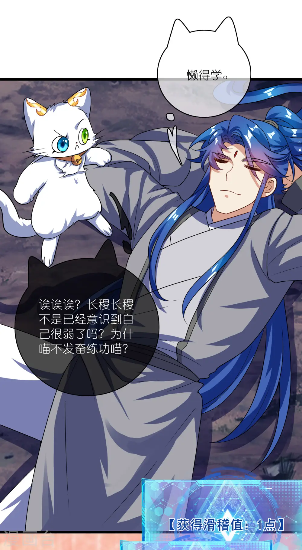 第189话 撸猫她好我也好 第26页