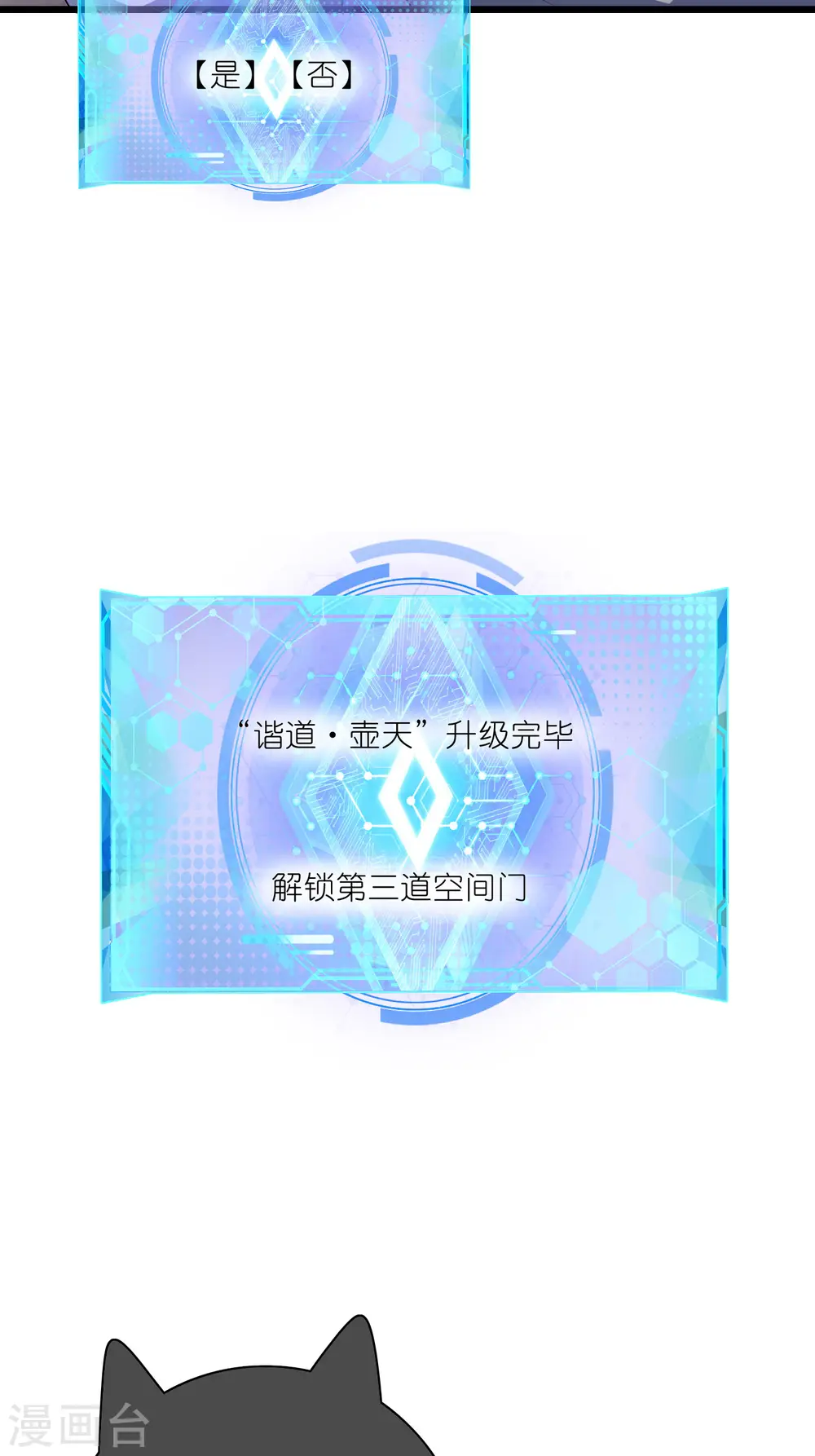 第189话 撸猫她好我也好 第29页